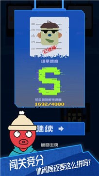 百变罪犯