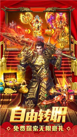 至尊盛世单机版