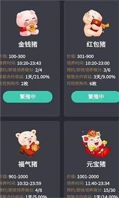 掌上养猪红包版
