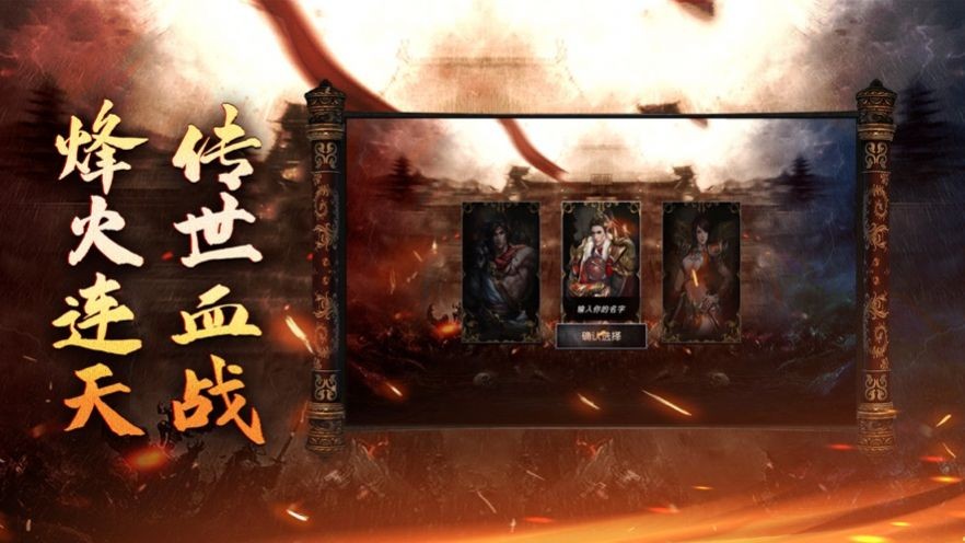 沙漠之神英雄燃魂