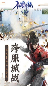 仙旅奇缘侠肝义胆
