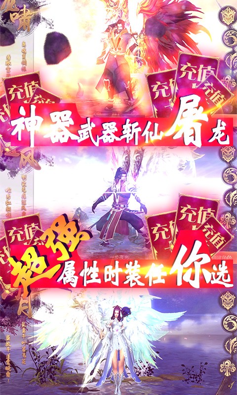 神骑世界抽充版