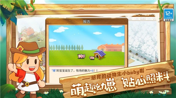度假村梦物语