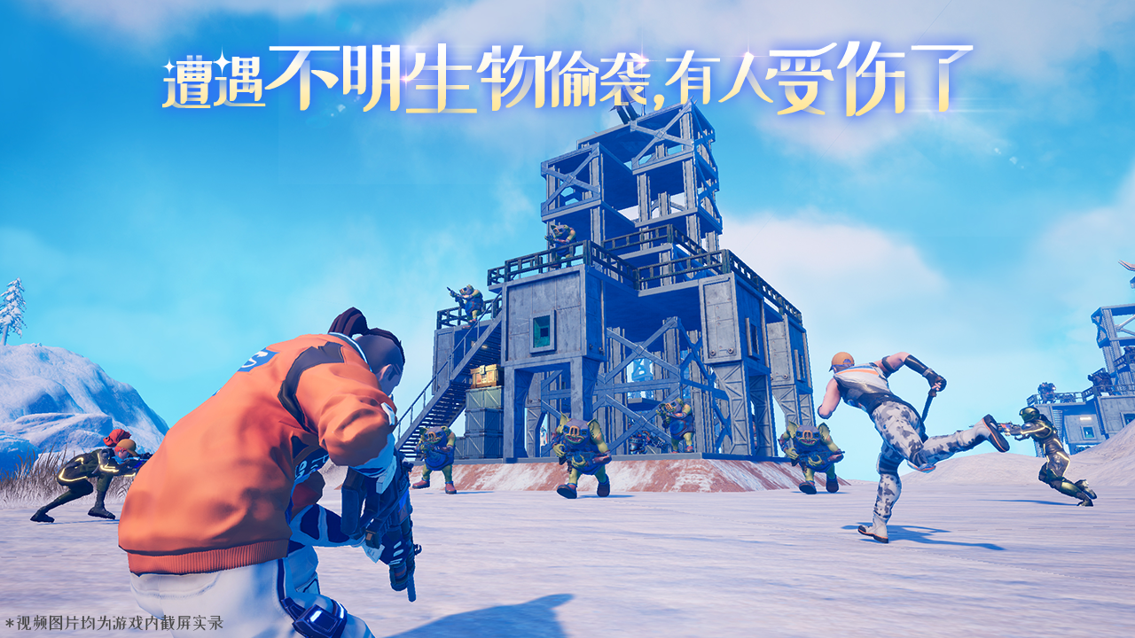 我们的星球公测版