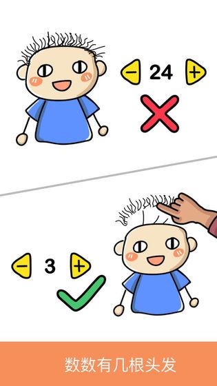 脑洞高高手手游