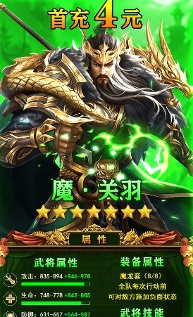 汉末群雄