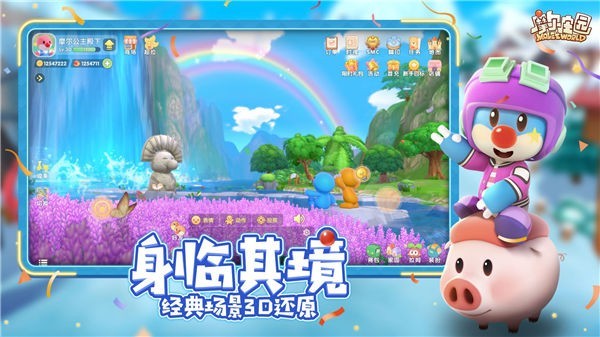摩尔庄园一服