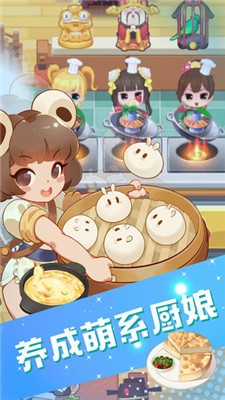 魔幻厨房正版