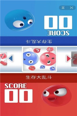 双人大比拼