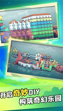 建造欢乐城镇