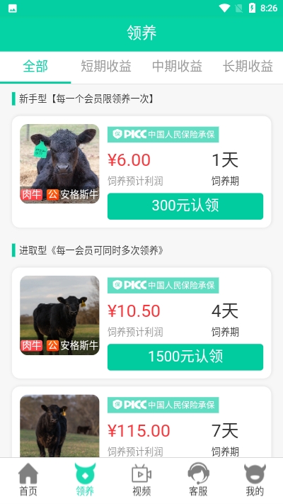 奈枫牧场