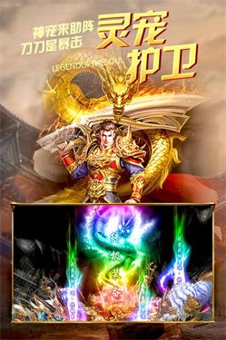 烈火皇城争霸传奇