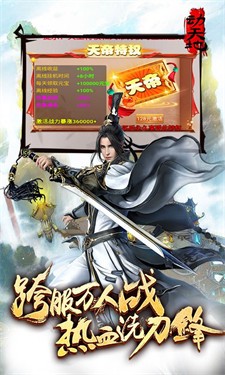 动天地