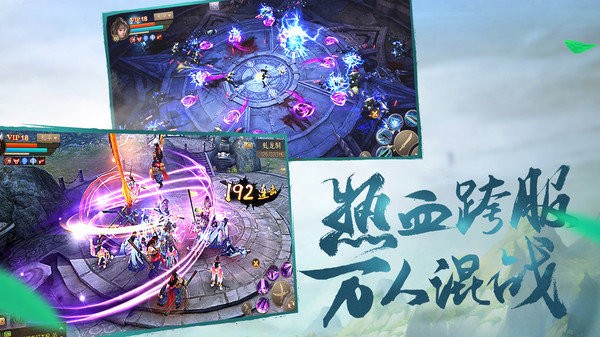 梦入三千界红包版