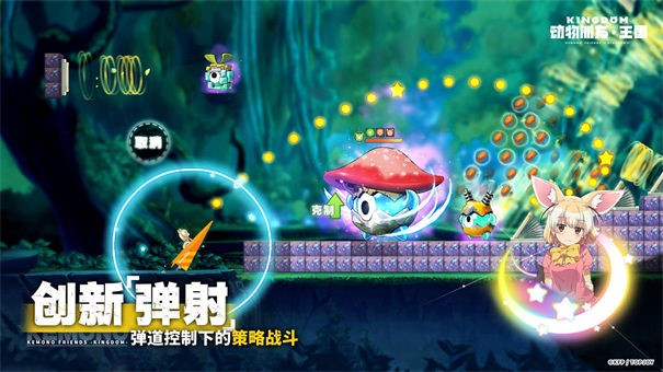 动物朋友王国九游版