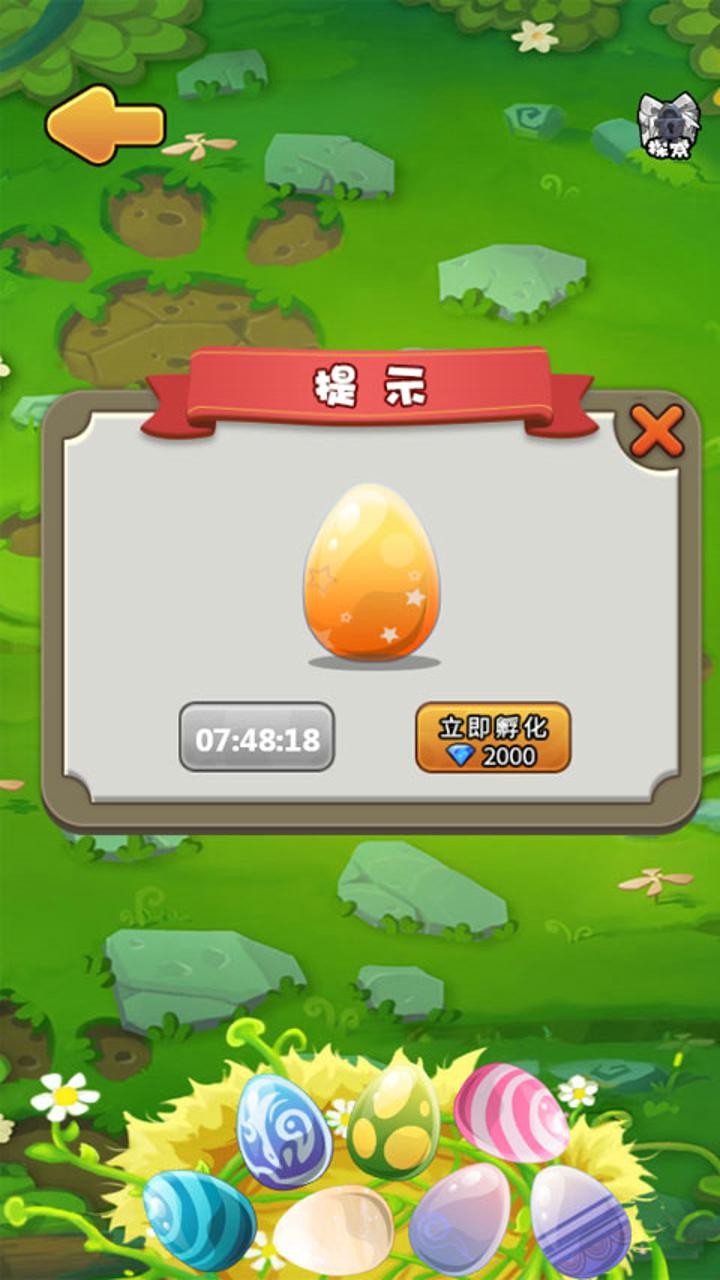 我要当神仙
