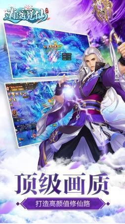 逍遥觅仙红包版