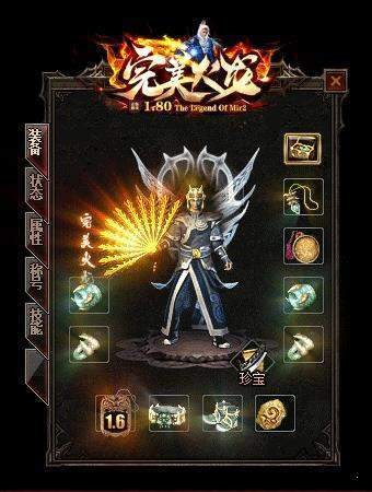 1.80完美火龙传奇