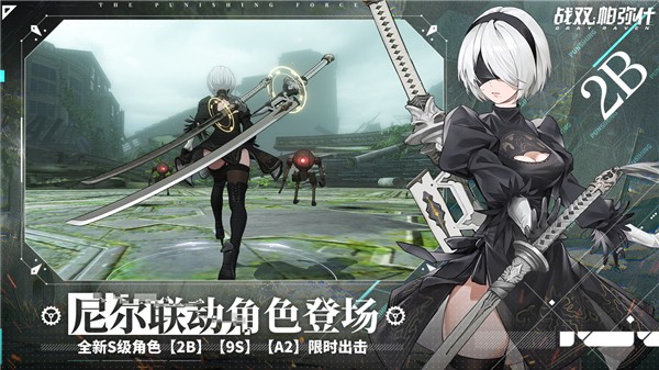 战双帕弥什ios版