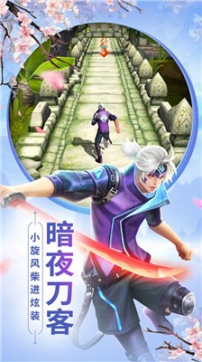 神庙逃亡2安卓版