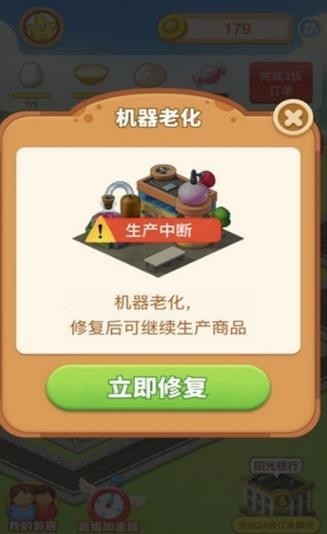 小镇消除故事安卓版