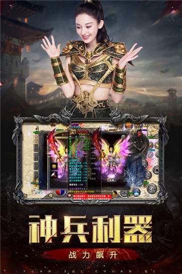 原始传奇百度版