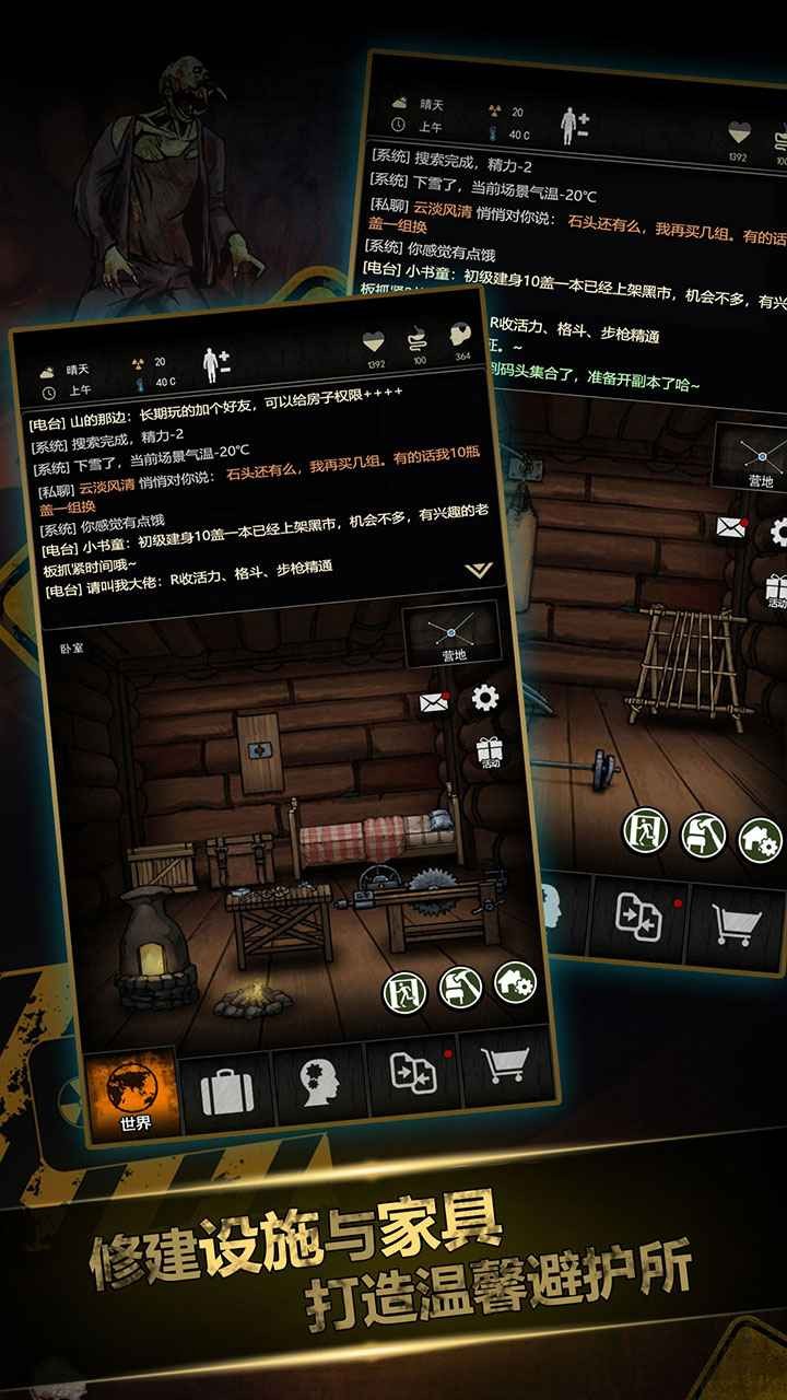 生存闯关手游