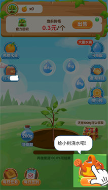 美丽花园最新版