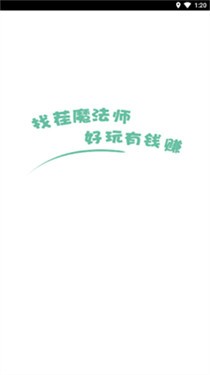 找茬魔法师