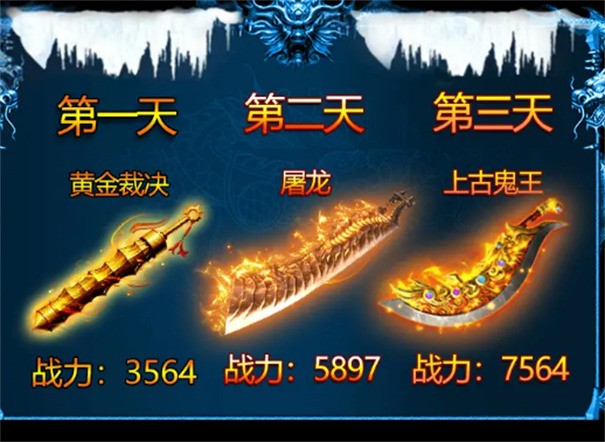 至尊冰雪散人服