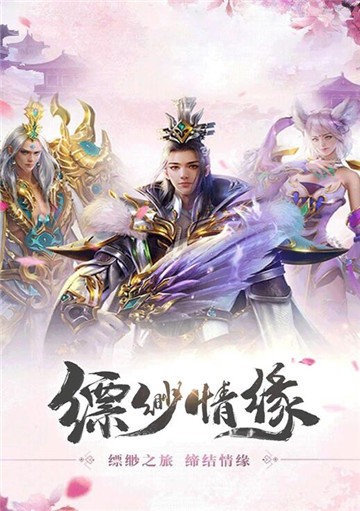 梦回情缘红包版