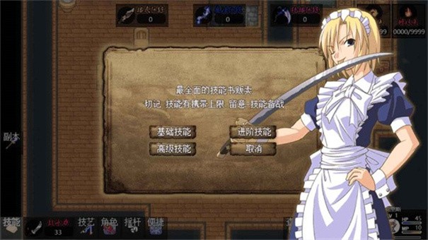 魔境幻想