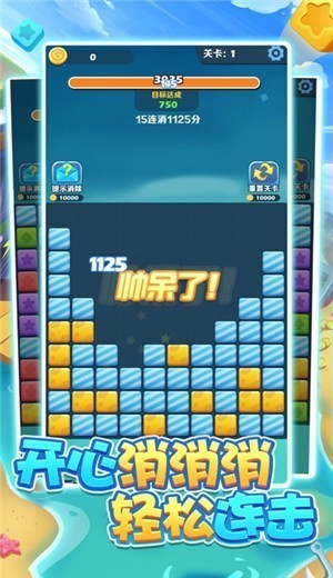 阿伟爱消消正版