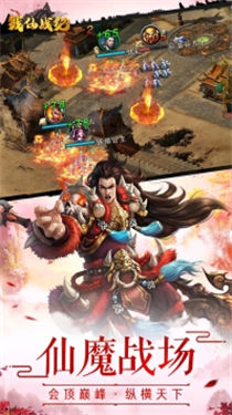 修仙灵剑山红包版