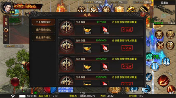 盛进妖王神器高爆版