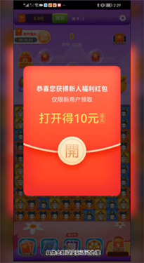 三国爱消消红包版