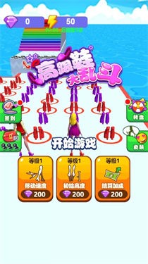 高跟鞋大乱斗