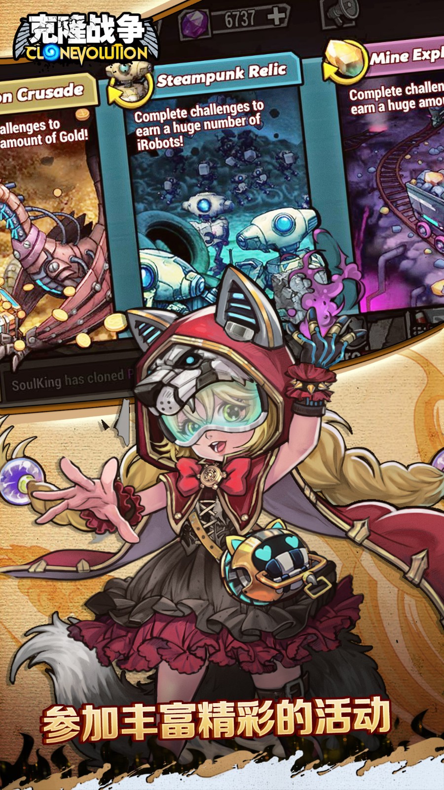 克隆战争 Clone Evolution