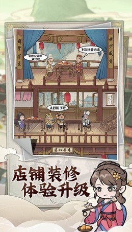 快乐商店街
