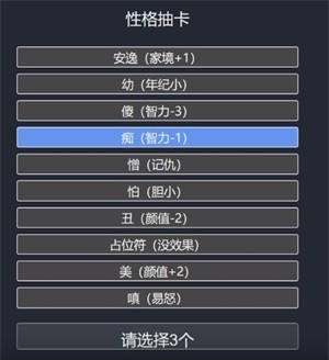 诈骗剧情模拟器