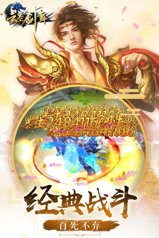 云墨剑舞手游