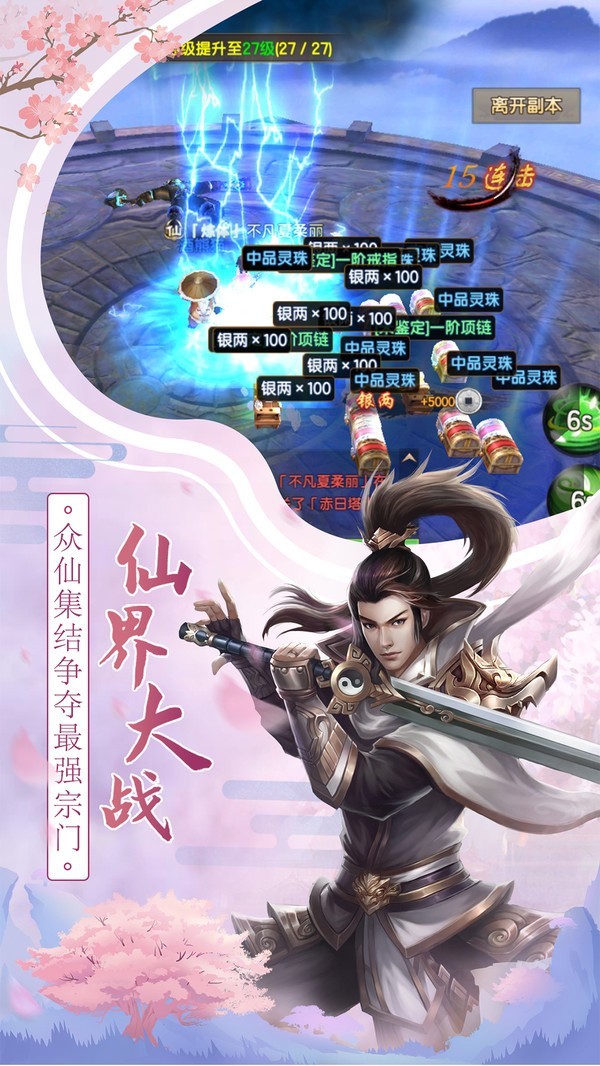 龙征七海之龙门