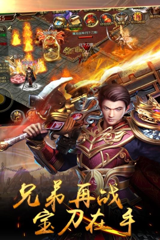 180火龙终极传奇