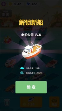 我是钓鱼王