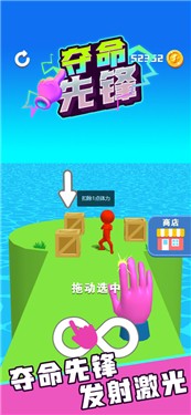夺命先锋