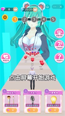 女神来聊天