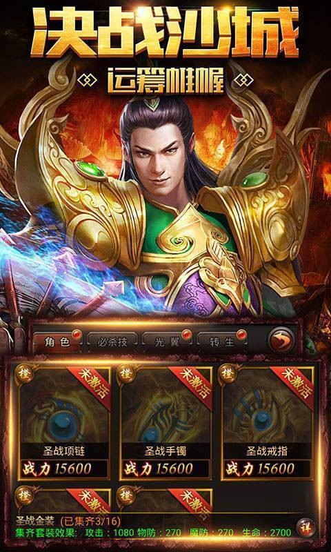 皇图决战苍月岛