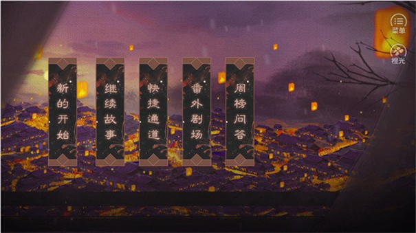 奉京秘事