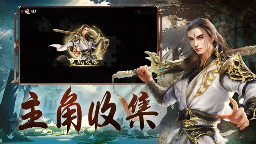 仙魔问极红包版