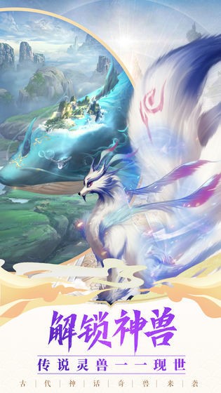 神兽来了红包版